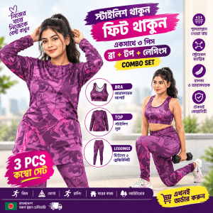 Printed Activewear 3pcs Combo – 1xSports Bra, 1xLeggings & 1xTop CM91